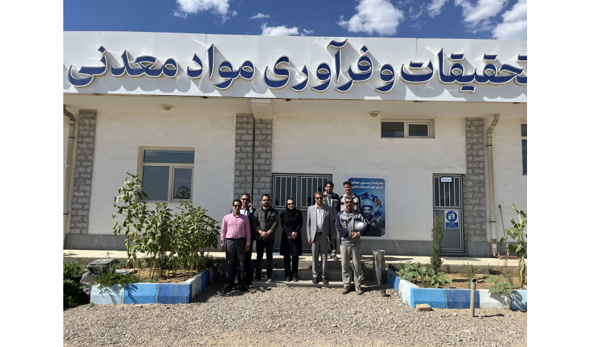 توسعه همکاری‌های دانشگاه بیرجند و معدن طلای شادان در مسیر نوآوری، تحقیق و توسعه